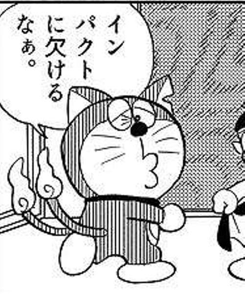 これじゃあどっかのアニメの雑魚猫キャラじゃないかぁ 年04月16日の人物のボケ ボケて Bokete