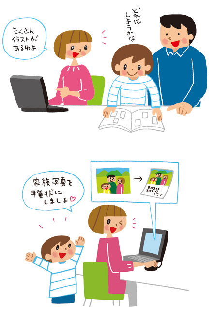 家族 ファミリーのイラスト 宝島社 世界一簡単にできる年賀状 14 イラストレーターうつみちはるのブログ