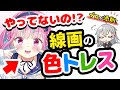 選択した画像 色トレス アニメ塗り 249978-色トレス アニメ塗り