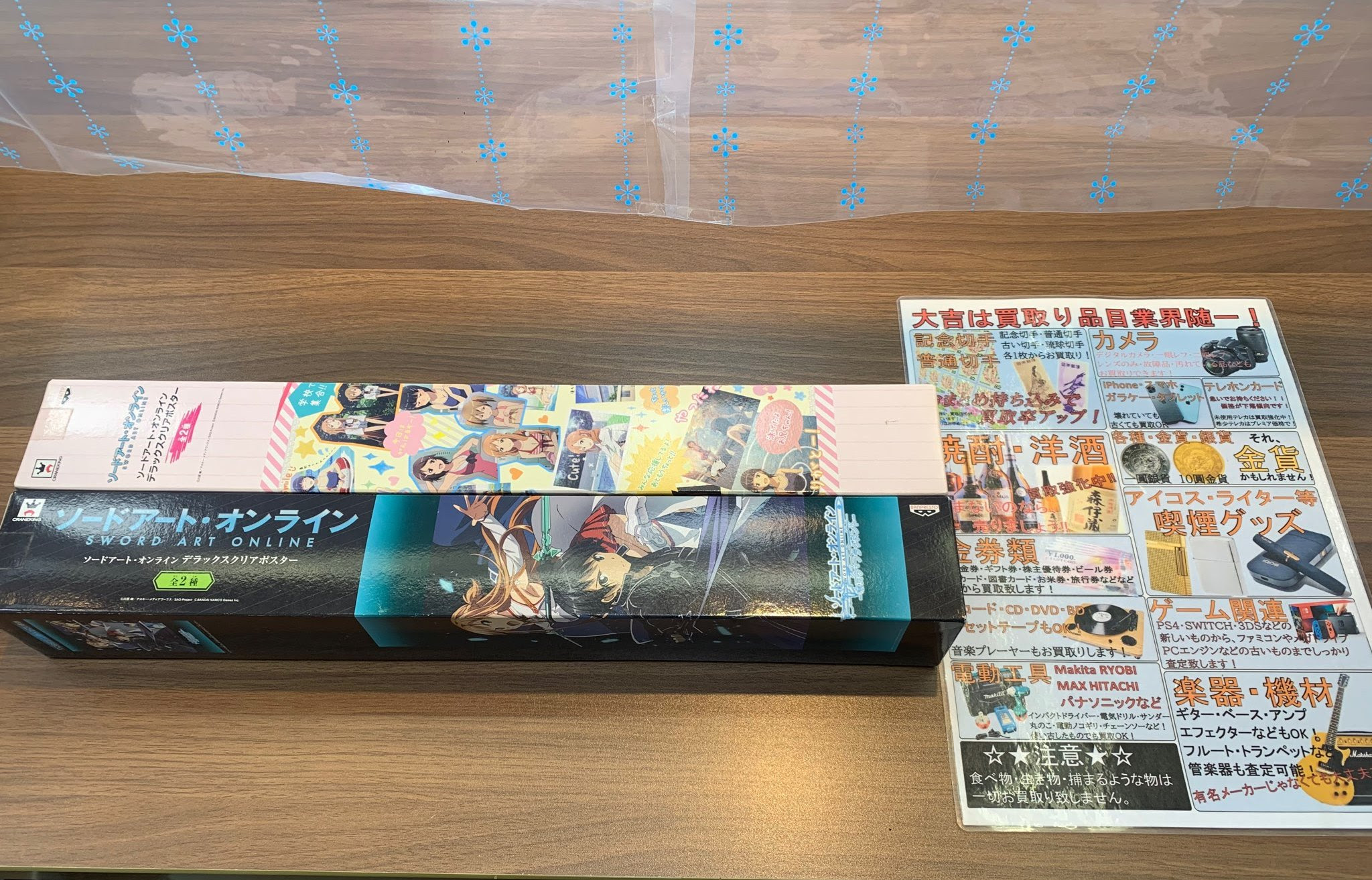 ポスターはじめ ゲームセンター景品で やっぱ要らない 姶良市 買取専門店大吉タイヨー