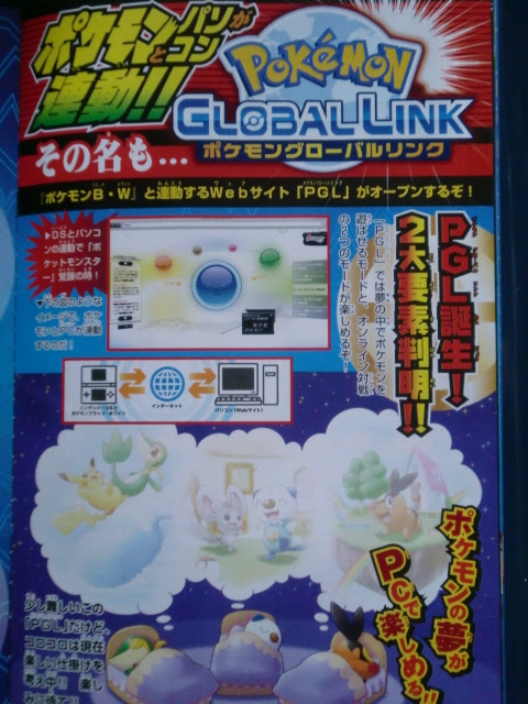 ポケットモンスターブラック ホワイト最新情報 コロコロフラゲ 黒色雑草diary