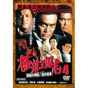 山下耕作監督のおすすめ映画 おすすめ映画コレクション