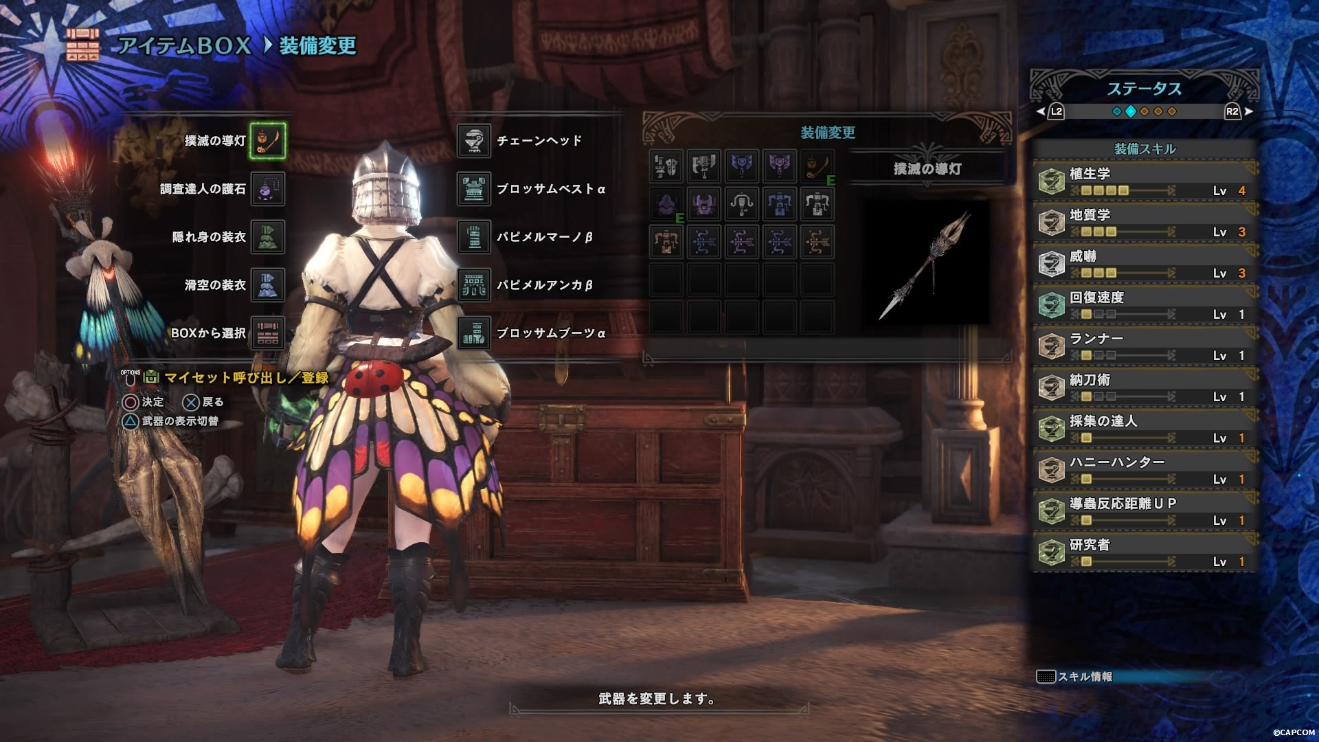 Mhw 痕跡集め 採取用装備 アステラ祭 開花の宴 完クリ日記