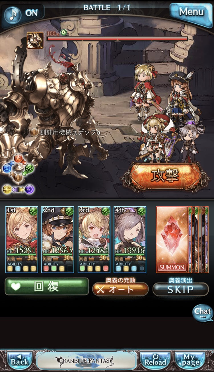 グラブル 終末の神器のスキル3効果が強い 第２スキルまでなら作れそうだけど何を選べばいい グラブルまとめ グラまと