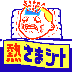 暇つぶし総合サイト 厳選されたゲームやフラッシュが置いてあるサイトです