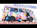 [最新] 機材車 226269-機材車���ジオ ニコニコ
