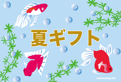 イラストや写真画像のフリー素材集 By Oc Planning