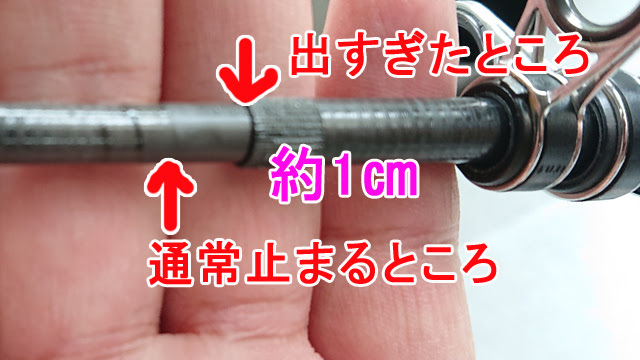 ロッドの固着が自分で直らなかったから修理に出してみた の巻