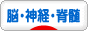 にほんブログ村 病気ブログ 脳・神経・脊髄の病気へ