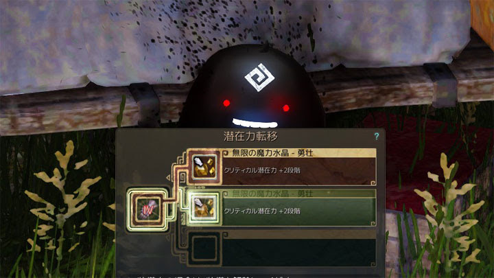 黒い砂漠 魔力水晶の選び方がよくわからぬ こもれびの黒い砂漠 冒険譚