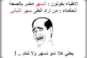جميلة مضحكة للمحشيشين
