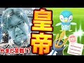 【人気ダウンロード！】 ポケモン ポッチャマ 色違い 233069-ポケモン ポッチャマ 色違い