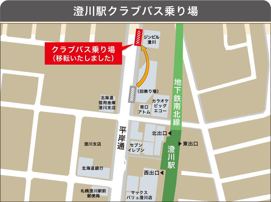 アクセス 真駒内カントリークラブ