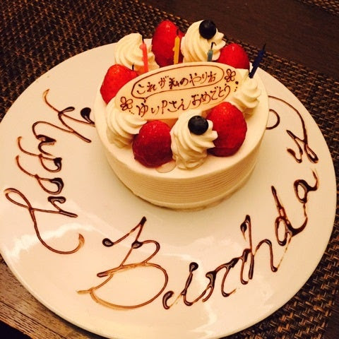 誕生日ケーキのプレートになんて書く 面白いメッセージを書いてお祝いしよう 誕生日プレゼント Birthdays 誕生日ポータル One Birthdays