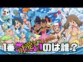 √100以上 ポケモン 可愛い ランキング 859190-ポケモン ジムリーダー 可愛い ランキング