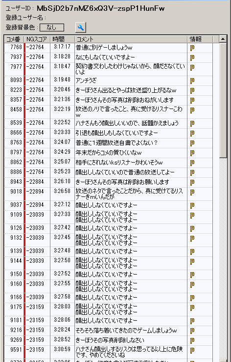 コメントログ14年12月28日 うんこちゃん 加藤純一 Wiki Atwiki アットウィキ