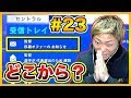 25 ++ fifa19 キャリアモード 監督 オファー 125019