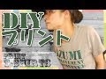 コレクション 白 tシャツ 染める 100 均 209202-白 tシャツ 染める 100 均