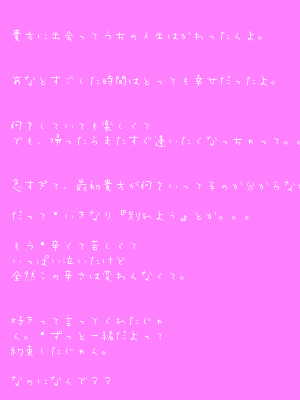 ポエム画 さよなら 大好きな人 無料ポエム画像作成 ポエムラ