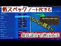 70以上 フォートナイト 設�� pc 最新 134971-フォートナ��ト 設定 pc 最新