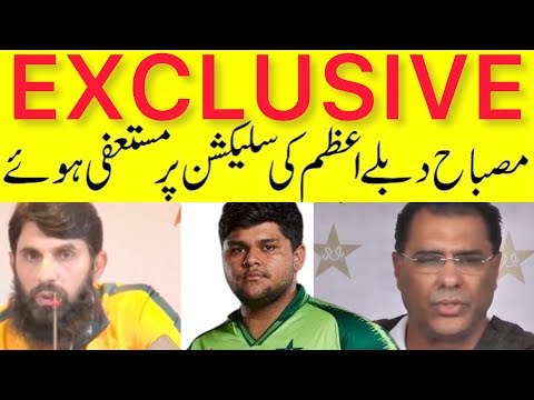 BREAKING | Misbah Resigned on Azam khan Selection | I dont need Azam khan | Misbah ul haq | BBN