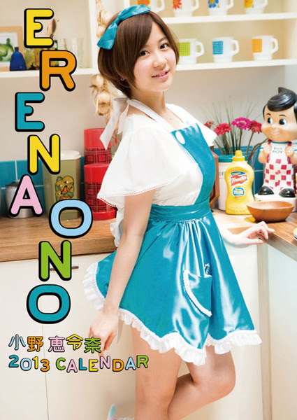 小野恵令奈 有岡大貴 鈴木勤 プリクラ スキャンダル 総選挙 辞退 カップ 画像 タンクトップ ドラマ リーガルハイ 主題歌 通販人気ランキング