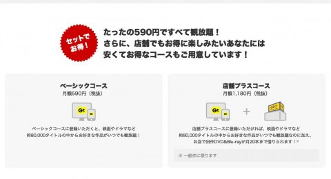エイベックスとゲオ ハイブリッド型vodサービス ゲオチャンネル を2月22日に開始 Juggly Cn