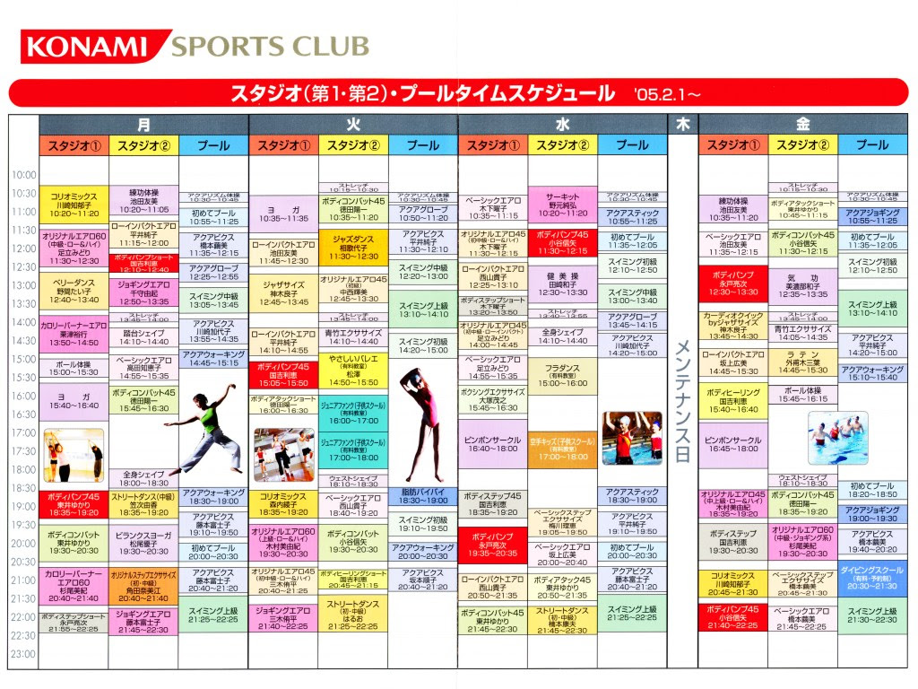 コナミ 梅田 茶屋 町 コナミスポーツクラブを利用した感想 本店西宮 本山南 大阪ステーションシティ 梅田茶屋町