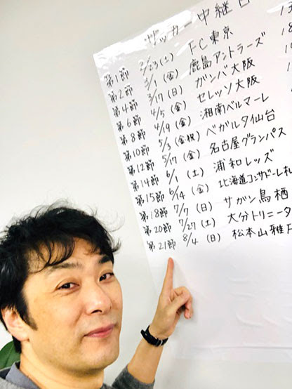応援番組 フロンターレ日記 Kawasaki Frontale