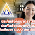 มาตรา 39 : SSO Channel ช่องทางการสื่อสารผู้ประกันตน: สมัครประกันสังคม ... : ให้แก่ผู้ประกันตนตามมาตรา 39 ค านวณโดยเฉลี่ยจากจ านวนเงินที่ใช้ เป็นฐานในการค านวณเงินสมทบของผู้ประกันตนตามมาตรา 39 สปส.