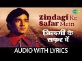 Zindagi Ke Safar Mein lyrics in English | Aap Ki Kasam (1974) | Anand Bakshi | Kishore Kumar | Rajesh Khanna