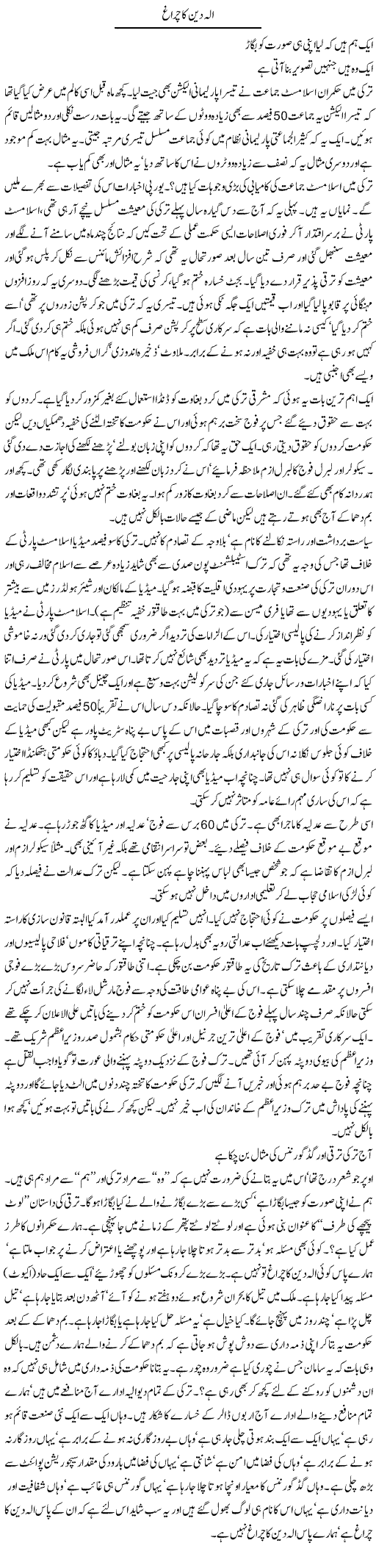 Learn From Turkey Express Column Abdullah Tariq 14 June 2011