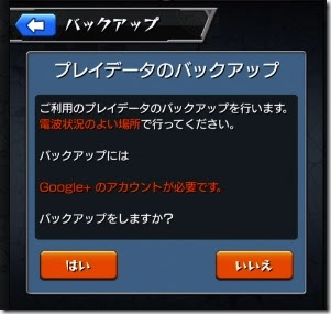 モンストのバックアップやデータ移行方法 リセマラ保険にも有 今さら聞けないモンスト攻略列伝