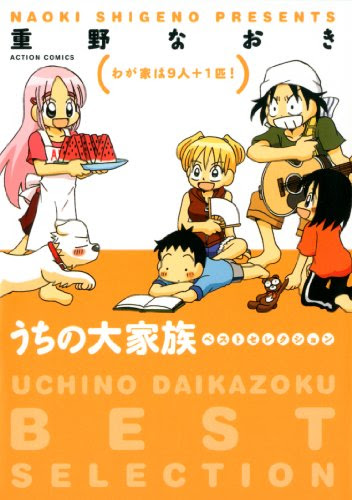 新刊コミックス情報 重野なおき
