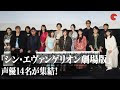 エヴァンゲリオン ミサト 声優 127681
