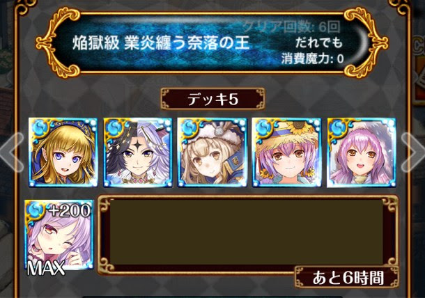A アスモデウス初ノコーン 安定のノーコン攻略デッキ公開 黒ウィズ あかめ女子のwebメモ