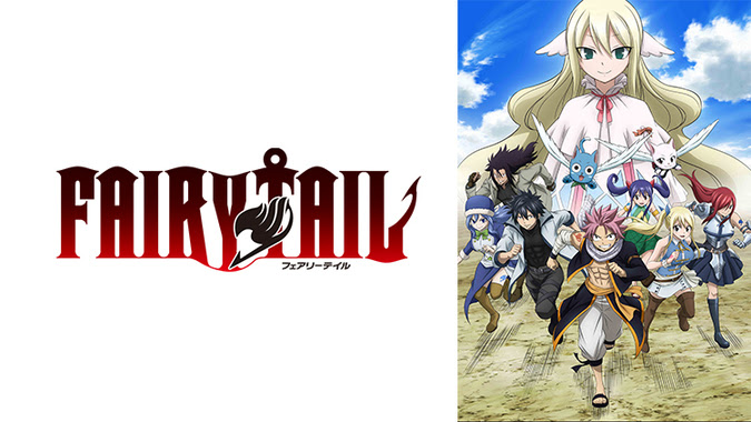 Fairy Tailアニメ アルバレス帝国編 の動画を視聴する方法 無料 有料サイトをまとめて紹介 下級エリート道