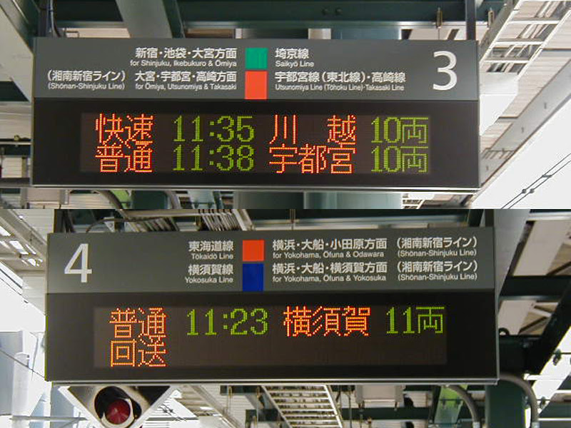 湘南新宿ライン15周年