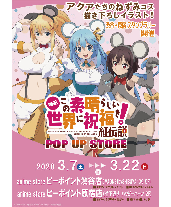 ビーポイント 原宿竹下通り アニメ店 B Point Bpoint ビーポイント メガセール スノーボード 激安セットならここ