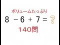 画像をダウンロード 足し算引き算 計算 問題 100 問 126382