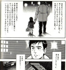 課長 島耕作 2 まるろぐ 晴耕雨読