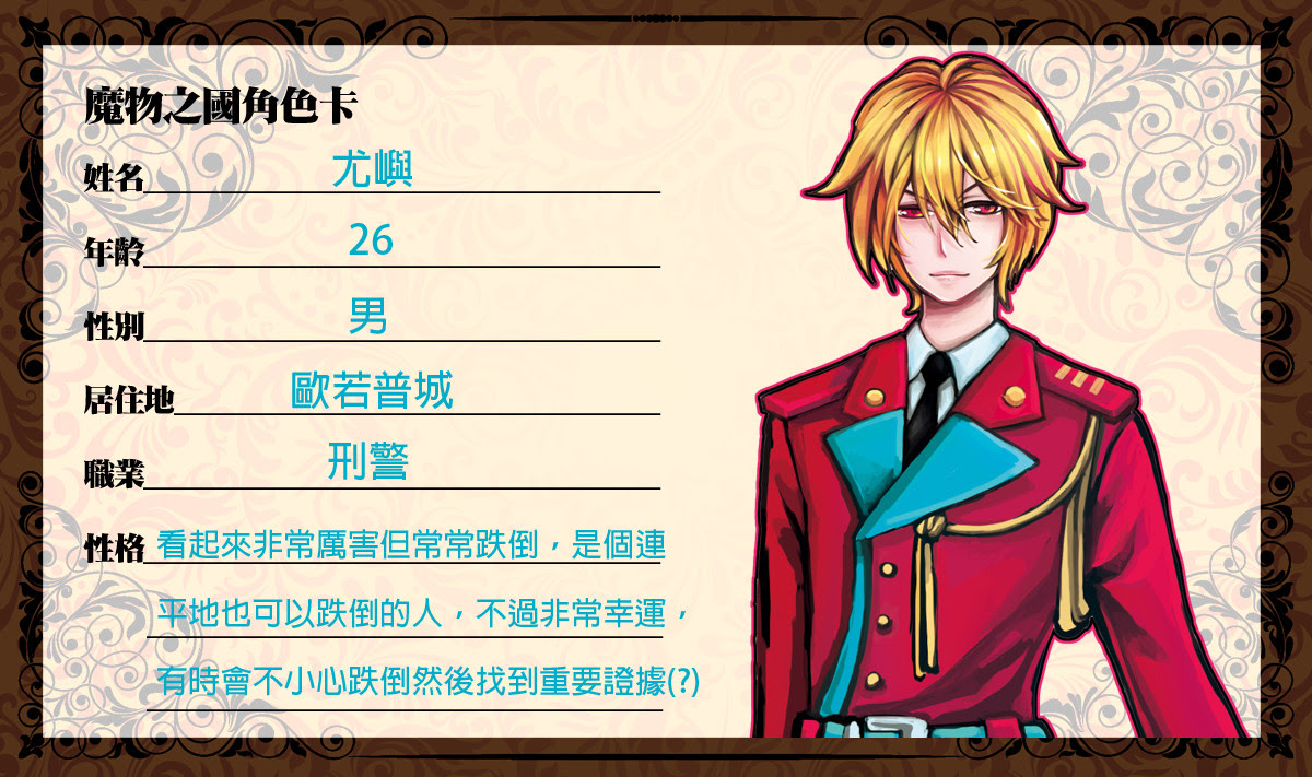 秋狐 尤嶼的魔物圖鑑目前擁有魔物數 2 Plurk