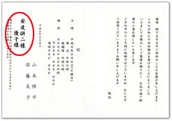 結婚式の招待状 宛名の書き方から発送までのポイント
