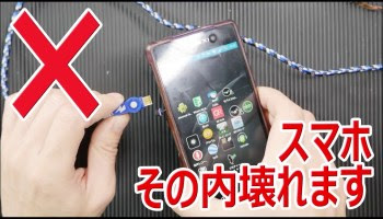 Micro Usb 接触不良のスマホを接点復活剤で使うとこうなる Chiguly Blog