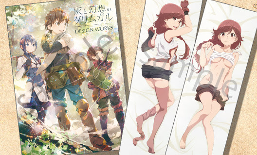 Tvアニメ 灰と幻想のグリムガル 公式サイト