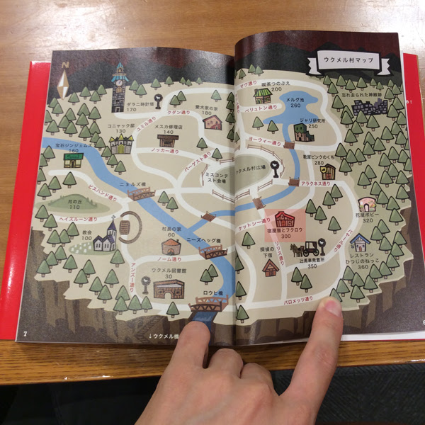 ゲームブック 人狼村からの脱出ってどんな作品 ネタバレなし カワタカイザーのおもちゃ箱