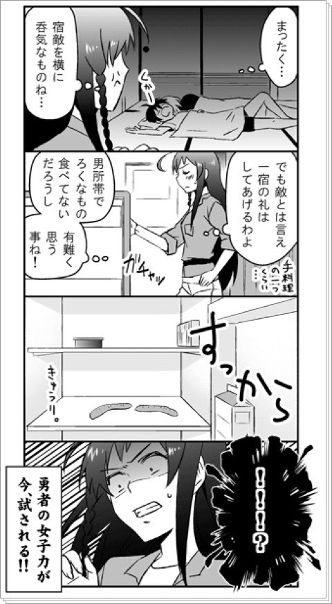 はたらく魔王さま第三話 ネタバレ Pixiv年鑑 B
