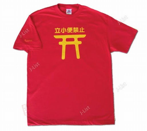 外人に売れている日本語ｔシャツを調べてみた Suzacu Late Show