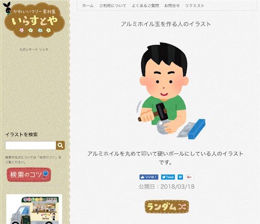 イメージ