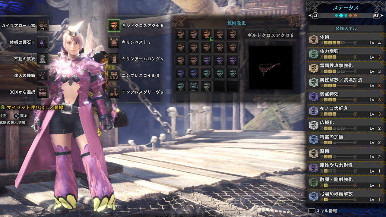 Mhw Hrp上げに最適なクエスト 秩序なき者に明日は無い に挑戦 Hr999に必要な累計hrpなど モンハンstories2 Mhw Blog